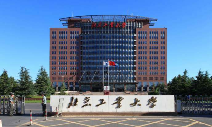 北京工业大学2026年硕士研究生招生章程