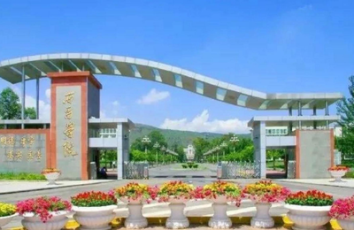 西昌学院2026年硕士研究生招生章程