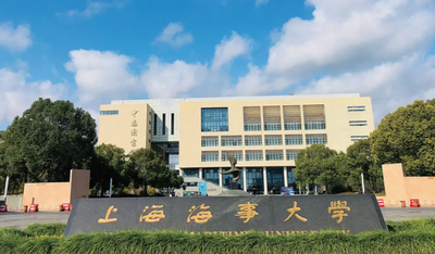 上海海事大学2026年硕士研究生招生章程