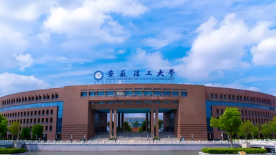 安徽理工大学2026年硕士研究生招生简章