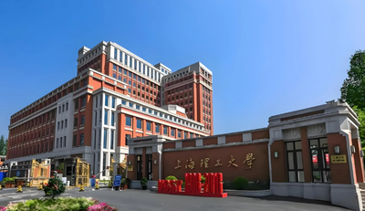 2026年上海理工大学攻读硕士学位研究生招生简章