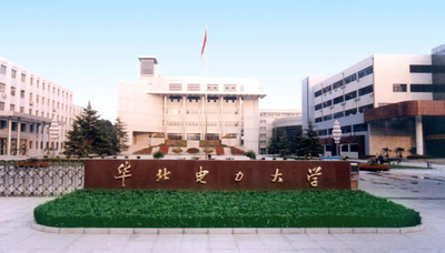 华北电力大学（保定）2026年硕士研究生招生章程