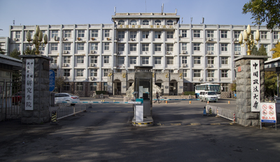 中国政法大学关于公布2026年硕士研究生招生章程的通知