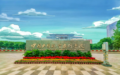 中国民用航空飞行学院2026年硕士研究生招生章程