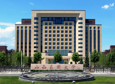 山西医科大学2026年招收攻读硕士学位研究生招生简章
