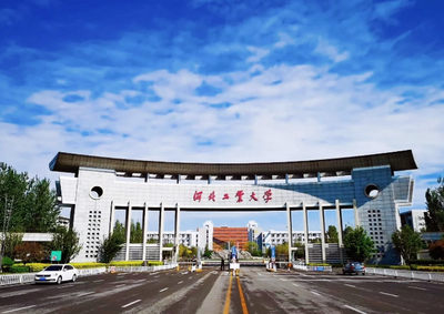河北工业大学2026年硕士研究生招生章程