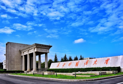 西安外国语大学2026年硕士研究生招生章程