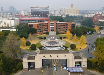 成都大学2026年硕士研究生招生章程