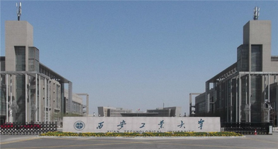 西安工业大学2026年硕士研究生招生简章及专业目录