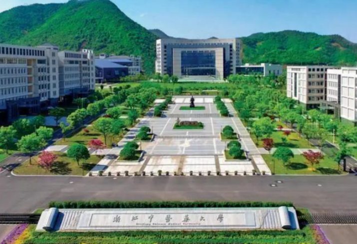 浙江中医药大学2026年硕士研究生招生简章及专业目录