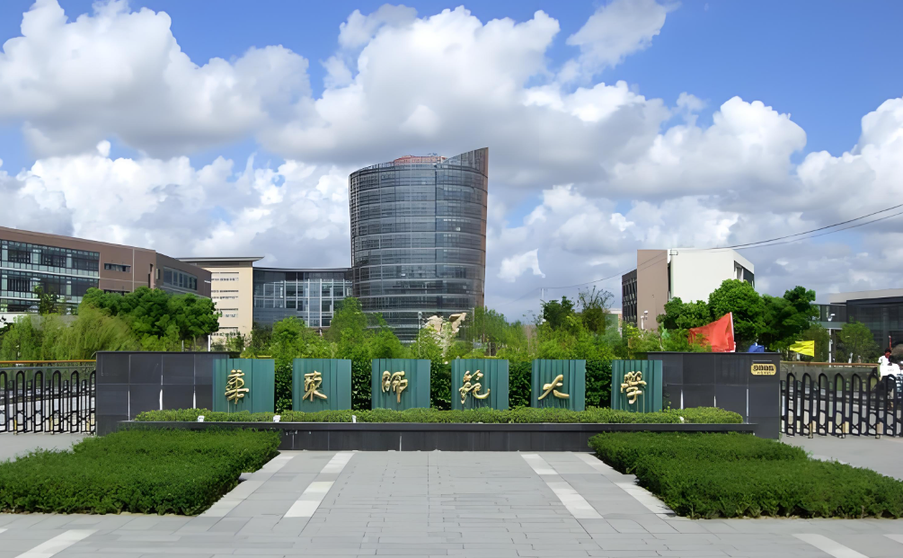 华东师范大学2026年招收公费师范毕业生免试攻读非全日制教育硕士研究生工作办法