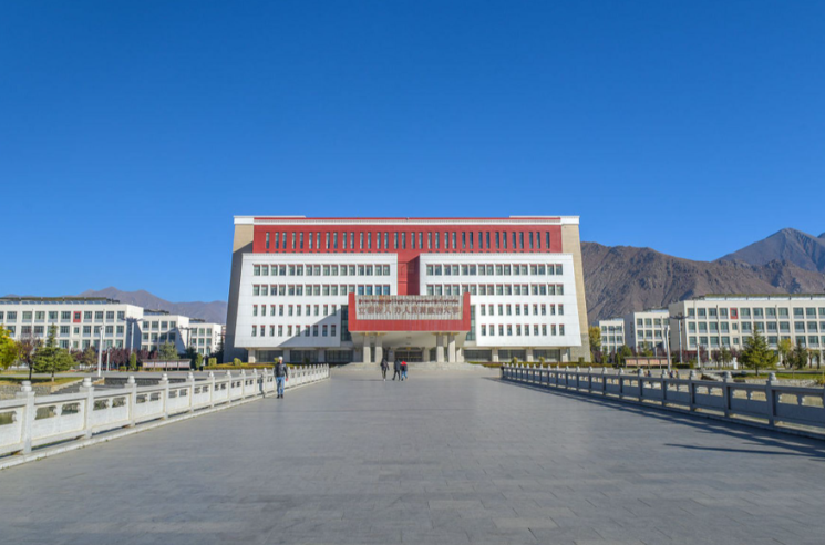 西藏大学2026年硕士研究生招生简章