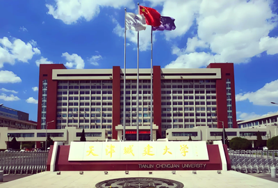 天津城建大学2026年硕士研究生招生简章