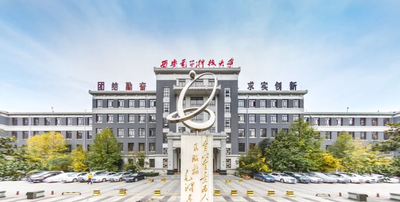 西安电子科技大学2026年全国硕士研究生招生考试网上报名公告