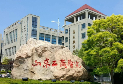 山东工商学院2026年硕士研究生招生章程