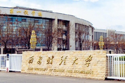 西安财经大学2026年硕士研究生招生简章