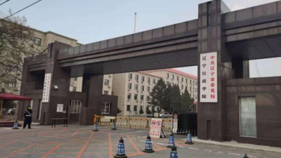 中共辽宁省委党校2026年全国硕士研究生招生章程