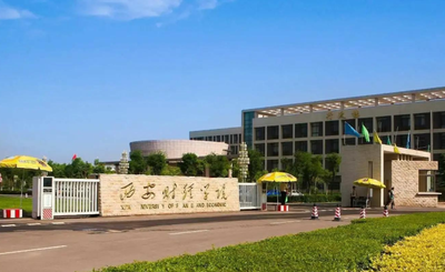 2026年全国硕士研究生招生考试西安财经大学报考点网报公告