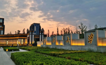 山西大学2026年硕士研究生招生考试网上报名公告