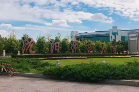 沈阳师范大学2026年全国硕士研究生招生章程及专业目录