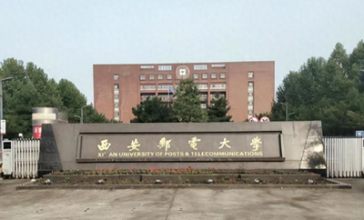 2026年全国硕士研究生招生考试西安邮电大学（6107）报考点公告