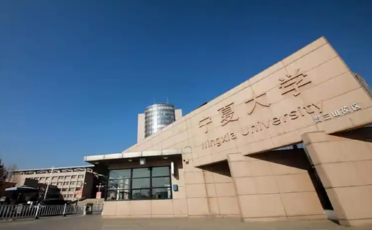 关于宁夏大学2026年少数民族高层次骨干计划研究生招生的通知