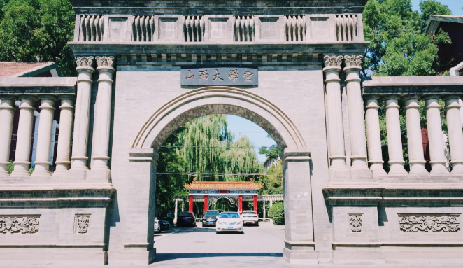 山西大学报考点2026年全国硕士研究生招生考试网上报名公告