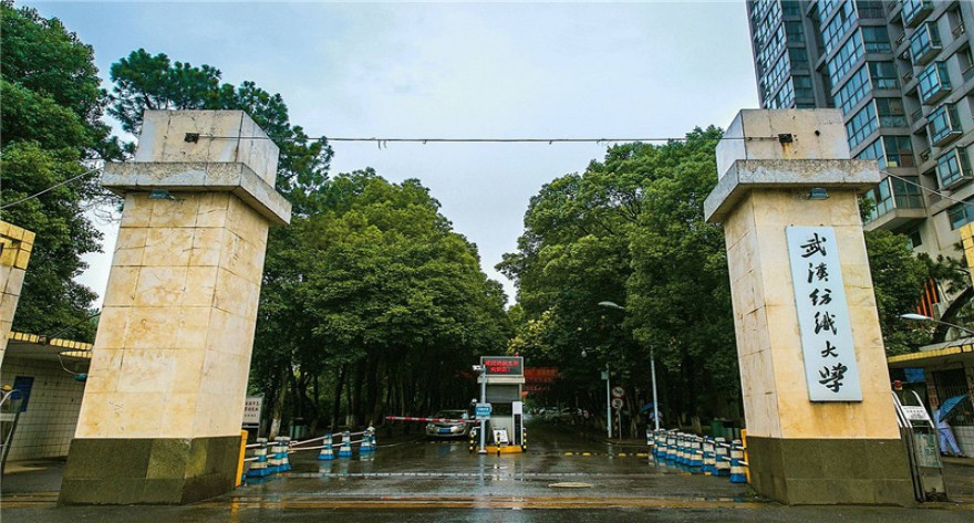 2026 年全国硕士研究生招生考试武汉纺织大学考点（代码：4222）网上报名须知