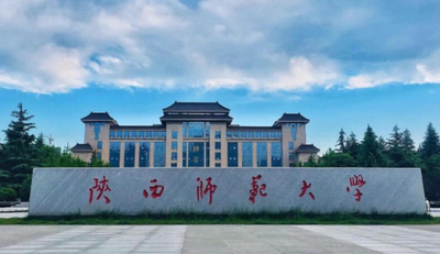 陕西师范大学2026年硕士研究生招生考试网报公告