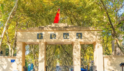 东南大学2026年硕士研究生招生章程