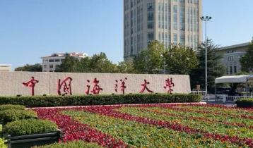中国海洋大学2026年硕士研究生招生章程