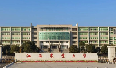 江西农业大学2026年硕士研究生招生简章