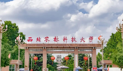 西北农林科技大学（10712）2026年全国硕士研究生招生考试网上报名须知