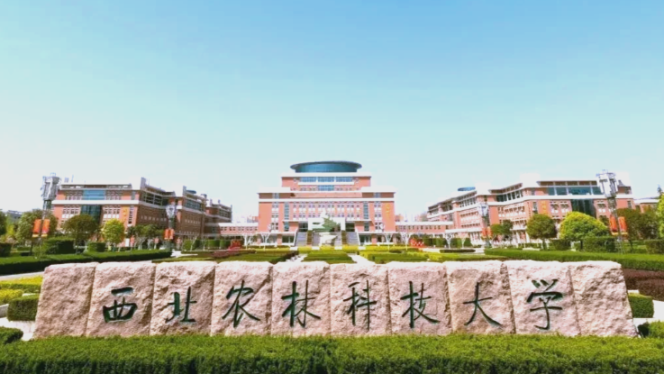西北农林科技大学2026年硕士研究生考试招生章程