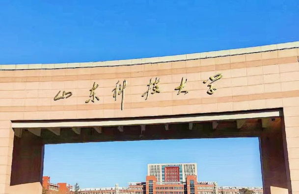 2026年山东科技大学报考点（报考点代码：3753）接收要求及条件