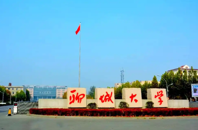 2026年全国硕士研究生招生考试聊城大学报考点公告