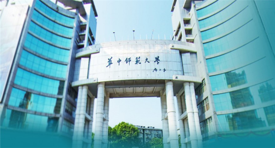 华中师范大学2026年招收攻读硕士学位研究生招生专业目录