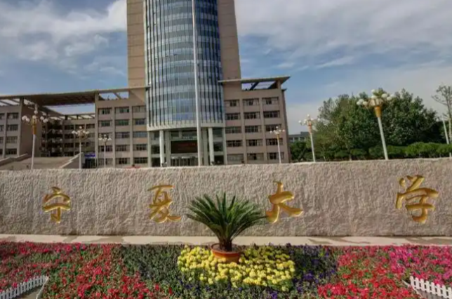 宁夏教育考试院关于2026年全国硕士研究生招生考试网上报名的通告