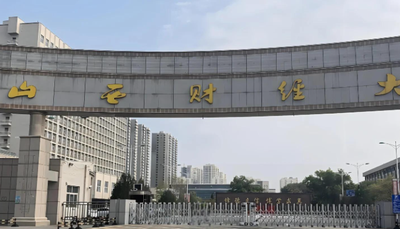 山西财经大学2026年硕士研究生招生简章