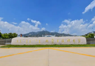 2026年全国硕士研究生招生考试 “内蒙古医科大学报考点（1533）”网报公告