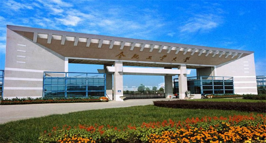 2026年全国硕士研究生招生考试合肥工业大学报考点网上报名公告