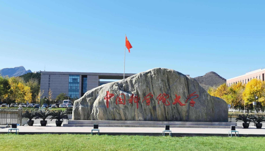 2026年全国硕士研究生招生考试中国社会科学院大学（14596）网报公告