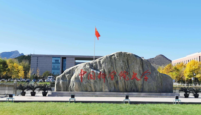 2026年全国硕士研究生招生考试中国社会科学院大学（14596）网报公告