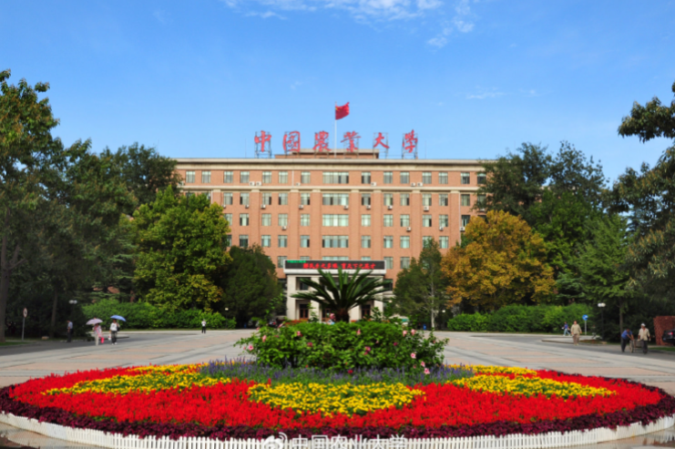 中国农业大学2026年硕士研究生招生章程