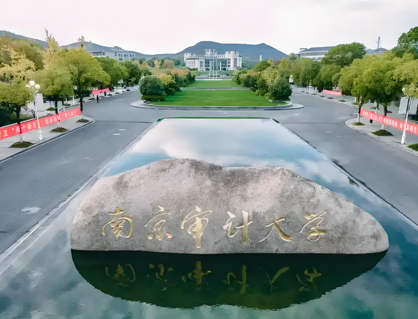 2026年硕士研究生招生考试南京审计大学报考点（3233）网报公告