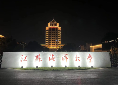 江苏省2026年全国硕士研究生招生连云港报考点（3221）网上报名公告