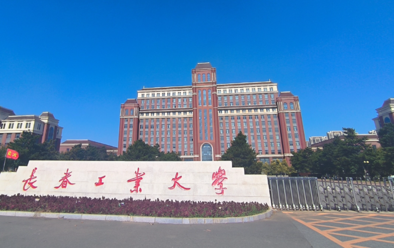 长春工业大学关于2026年研究生招生工作的提示