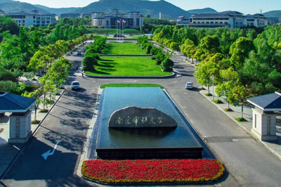 2026年硕士研究生招生考试南京审计大学网报公告