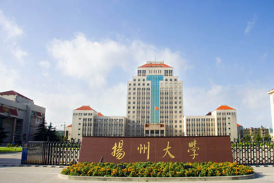 扬州大学2026年全国硕士研究生招生考试网上报名公告