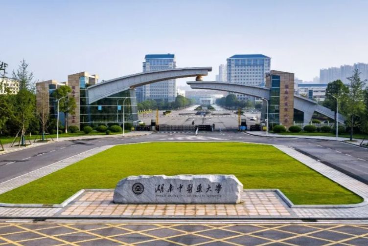 2026年全国硕士生招生湖南中医药大学报考点(4311)公告